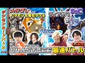 【木曜20時】デジモンカードバトル #130