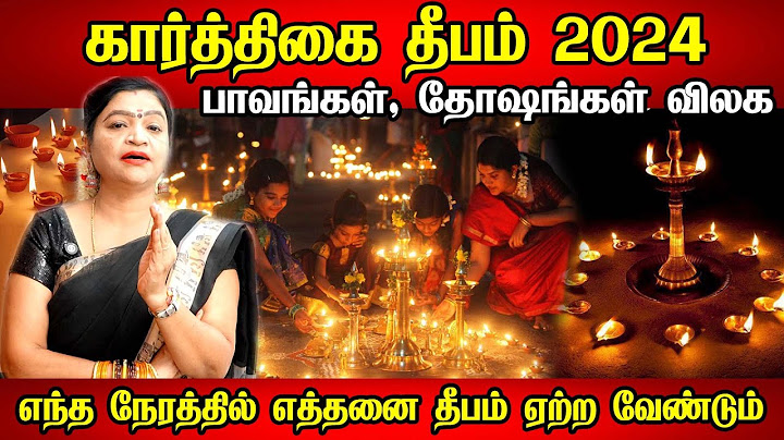 கார்த்திகை தீபம் 2024 - ஏற்றும் நேரம், முறை, எண்ணிக்கை, விரத முறை & முக்கியத்துவம்|Karthigai Deepam