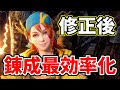 【リセマラ修正後対応】現時点で最効率で傀異錬成を回す方法・裏技まとめ【MHR:SB/モンスターハンターライズ サンブレイク アプデ後】