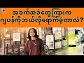 သူတို့ပြောတဲ့ ဂျပန်မှာ...