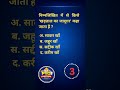 यह प्रश्न हर Exam में आता है 🔥 #rssb #rajcet #rajasthanexam #rpsc #reet
