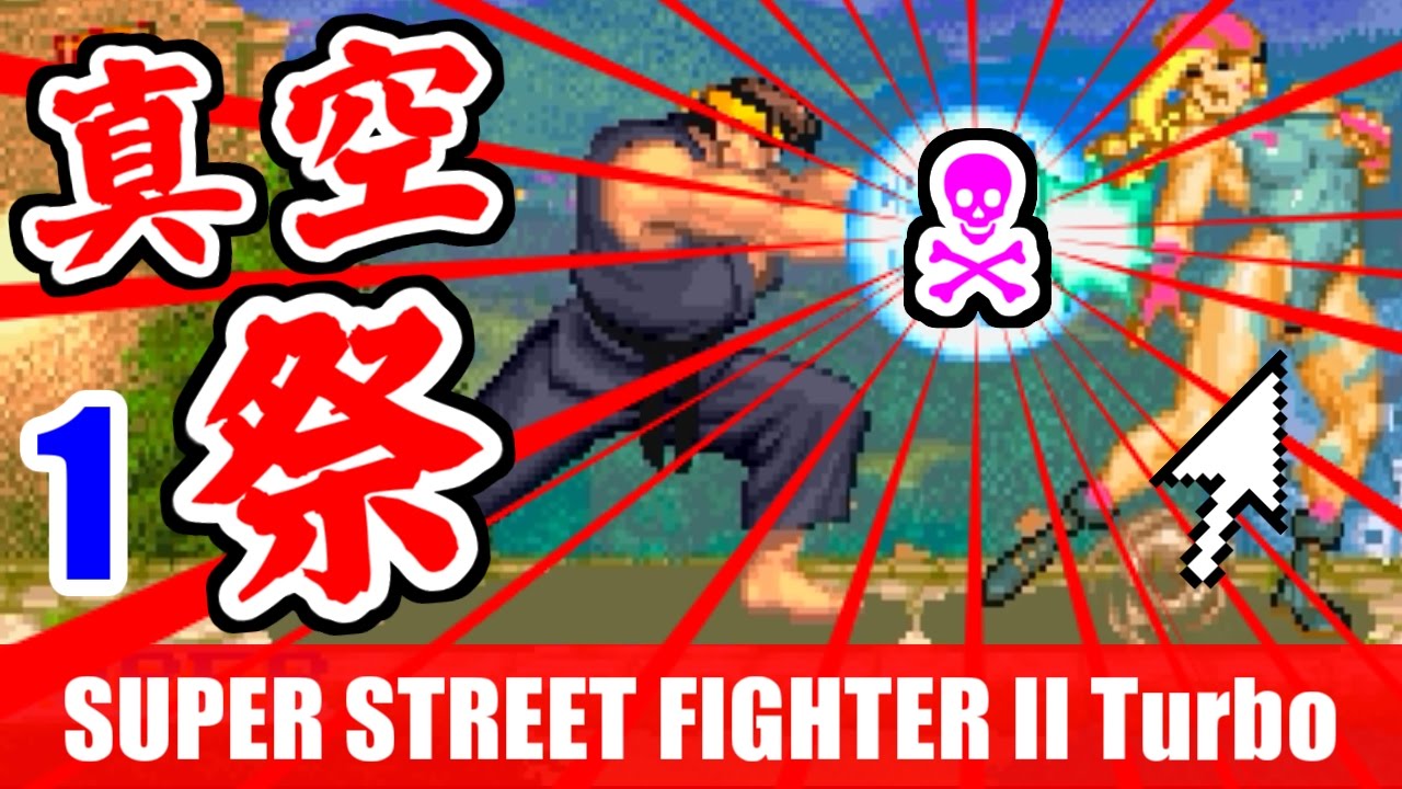 [1/3] Ryu with SUPER-BAR ALWAYS MAX - SUPER STREET FIGHTER II Turbo ...