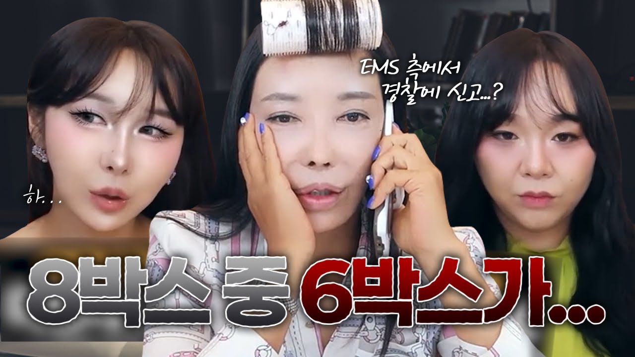 태국 현지 가이드가 청천벽력 같은 소식을... | 태국EMS 해외 배송 지연 60일 째