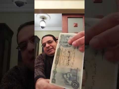 الجنية المصري زمااااااان ودلوقت خمسة جنية الملك فاروق
