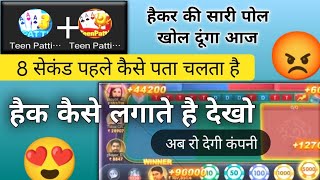 10 सेकंड पहले Open Dragon vs tiger mod apk | Apk MOD live Dragon vs tiger tricks | teen Patti Master screenshot 1