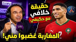 🚨 Issam Chaouali reveals for the first time the truth about his dispute with Achraf Hakimi.. Why ... screenshot 4