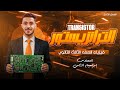 شرح الترانزستور سنتر للصف الثالث الثانوي 