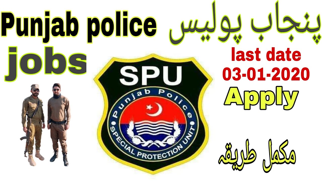 Punjab police (SPU) jobs and download application form ..
