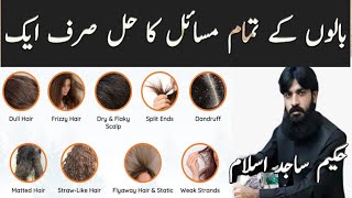 All Hair problems ( One solution) l Hair Issues , Causes and Treatment By Hakeem Sajid Islam