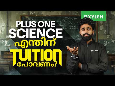 PLUS ONE SCIENCE เดเดจเตเดคเดฟเดจเต TUITION เดชเตเดตเดฃเด? | Xylem Plus One
