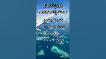 سورة الانعام الآية ٥١