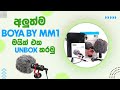 මගේ අලුත්ම Mic Upgrade එක | BOYA BY MM1 | අඩුවට ගන්න හොදම එක | Unboxing &amp; Review | SL TEC MASTER