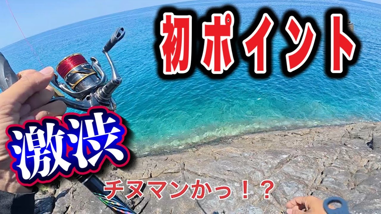 【沖縄釣り】チヌマンのマンってなんのマン？