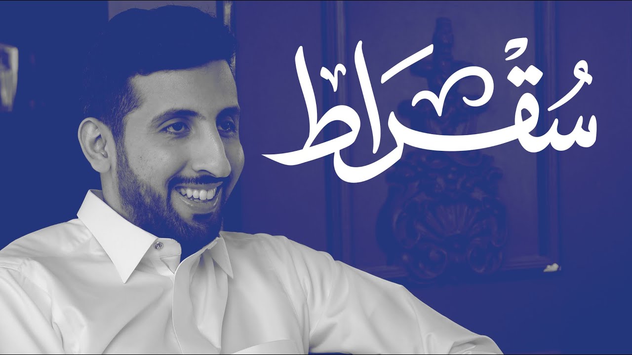 متى تحل مشكلة البطالة؟ | بودكاست سقراط