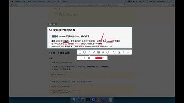 黑马程序员 Python 教程： 154 模块 01 概念介绍