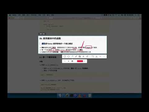 黑马程序员 Python 教程： 154 模块 01 概念介绍