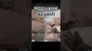 Самый Имбовый Мувик По Лучшим Играм! ❤️ #cs2 #csgo #spotlight #edit