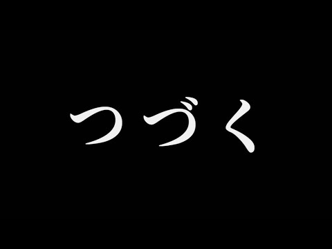 【FF14】ストーリーの区切り出でてくる「つづく」寄せ集め