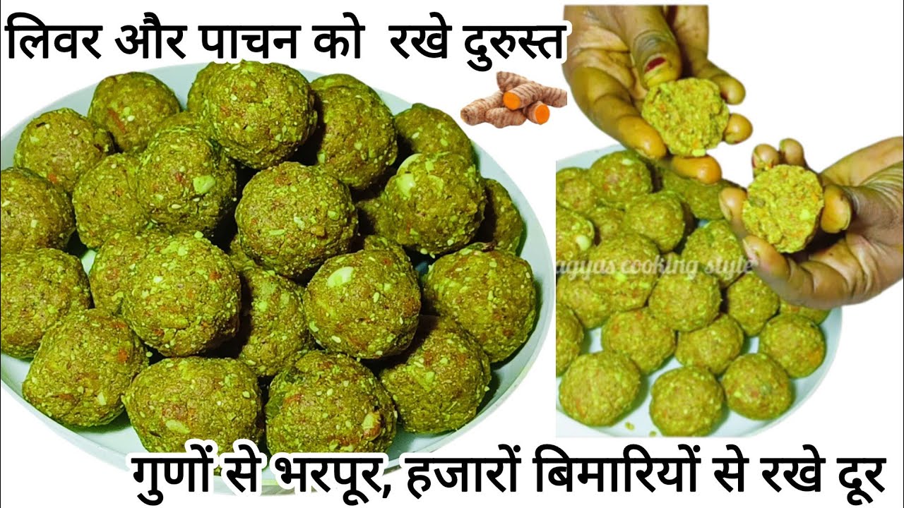 हड्डियों की कमजोरी,अनिद्रा,सुस्ती,थकान सब दूर करेंगे यह लड्डू | Haldi ke Laddu/winter recipe