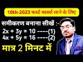 Samikaran nikale vilopan vidhi se | elimination method |@dhyanlinex