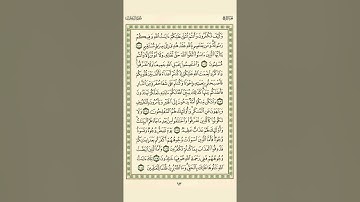 الوجه 63 من القرآن مكرر 10 مرات مع الآيات لتسهيل الحفظ | سورة آل عمران | الشيخ عبد الباسط عبد الصمد