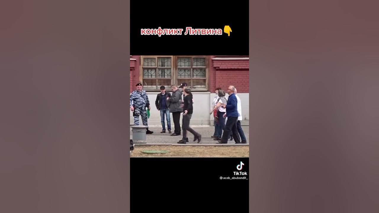 Литвин подрался с подписчиком. Литвин подрался с подписчиком