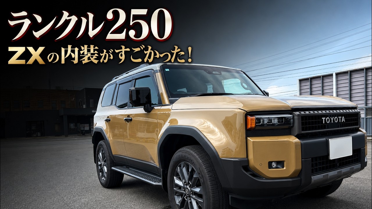 Land Cruiser 250] A Thorough Check of the ZX's Luxurious Interior