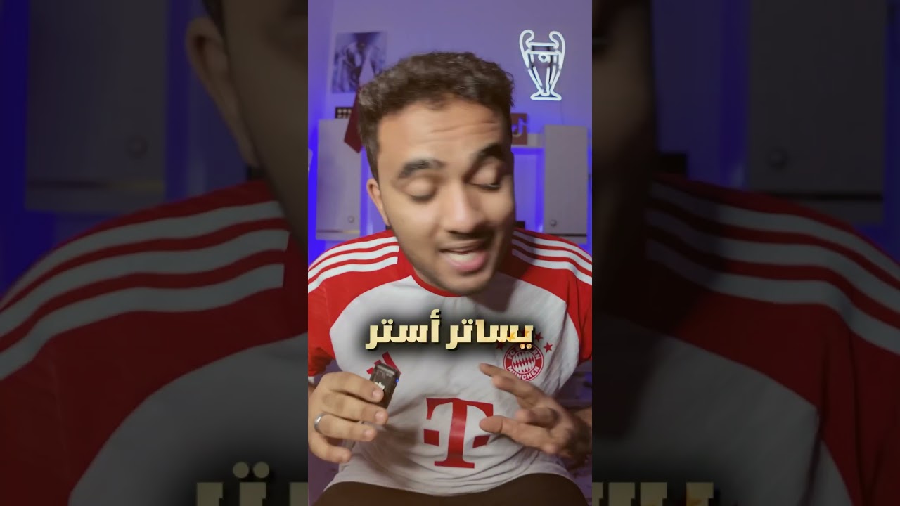 الجزء الثاني #halamadrid #ريال_مدريد #realmadrid #foryou #هلا_مدريد #برشلونة #حضرموت