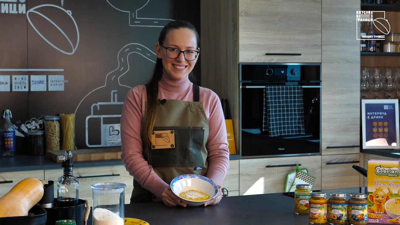 Вкусове без граници - Бебешко гурме: 