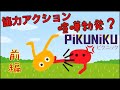 Pikuniku ヘンテコ実況 CRAZY動物園実況 前編 Pikuniku ヘンテコ実況 CRAZY動物園実況 前編