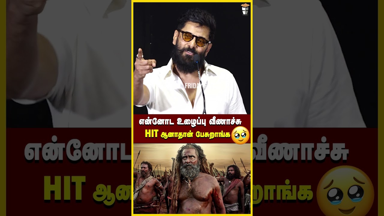 டிமான்டி காலனி 2 Hit 😱 Vikram speech at Thangalaan Success Meet 