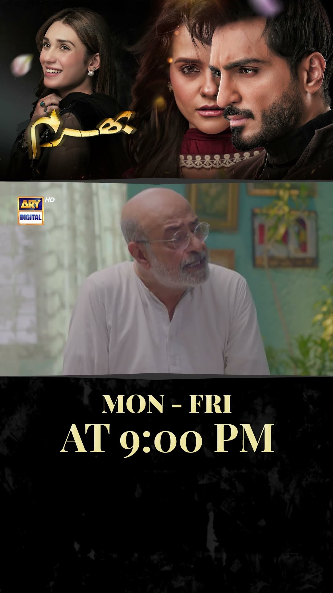 #bharam Upcoming Episode 5 | #hinatariq | #omershahzad | #shorts