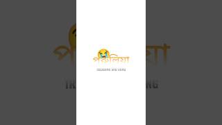 (Purulia 4K Sad Status Video) #sadstatus #sadsong #alightmotion #sad #lovestatus #sadshayari #alight