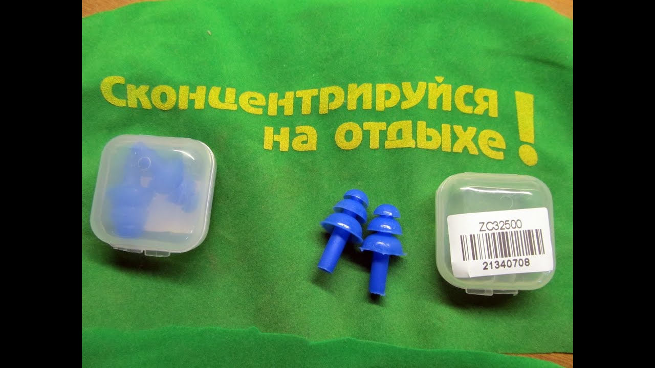 Беруши с клапаном Беруши с клапаном