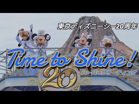 Tds マウスカレード グリーティングの動画 東京ディズニーシー