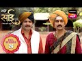 Maze Sai म झ स ई Ep 26 Full Episode 05 Feb 2025
