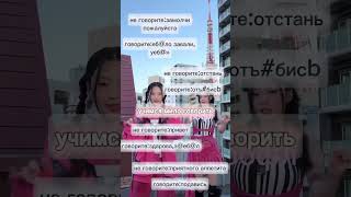 учимся мило говорить