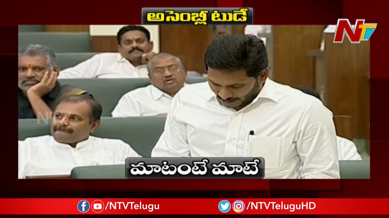 highlights-of-ap-assembly-budget-sessions-2019-ys-jagan-day-9-ntv
