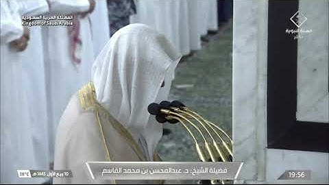 سورة الجاثية 12 - 23 | عشاء الاثنين 10 ربيع الأول 1445 هـ | للشيخ د. عبدالمحسن القاسم
