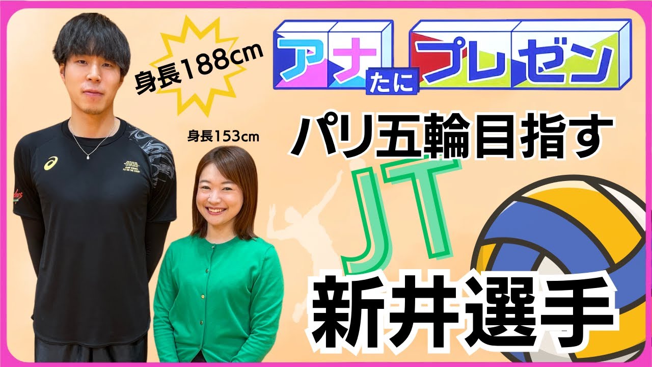 バレーボール 広島Thunders（JT Thunders）新井雄大選手レプリカ