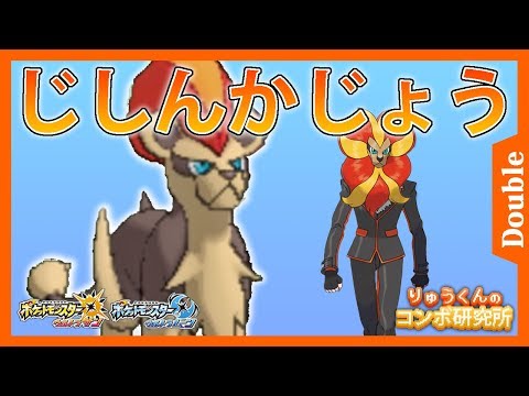 Usum カエンジシのおぼえる技 入手方法など攻略情報まとめ ポケモンウルトラサンムーン 攻略大百科