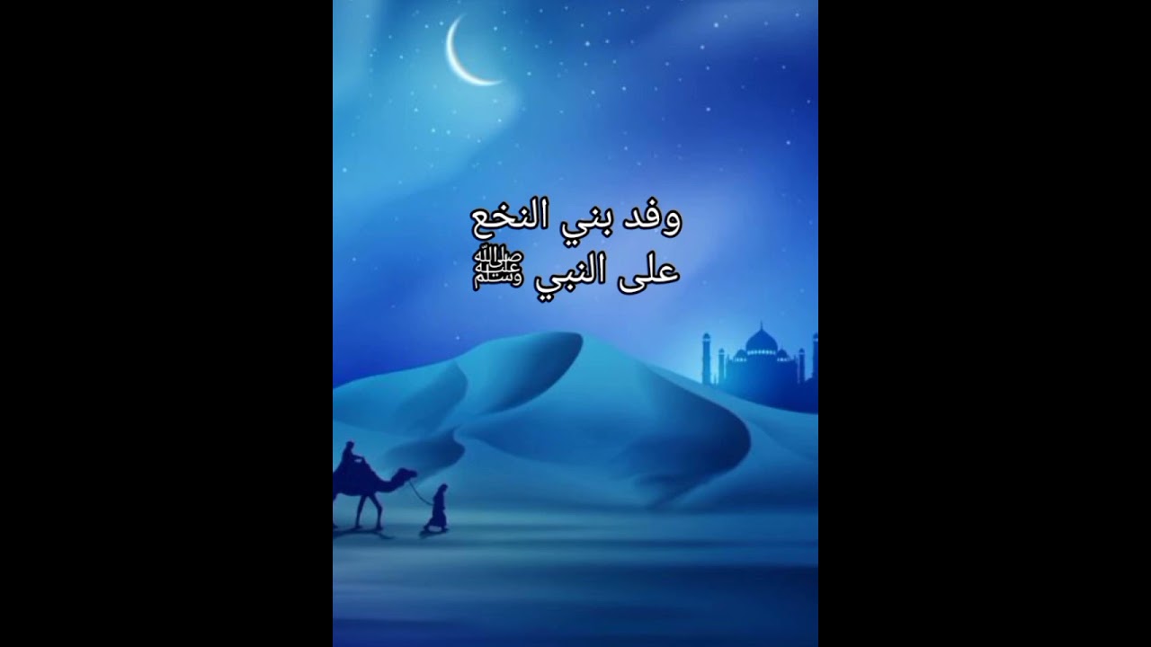 النخع قبائل مذحج