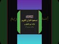 Beautiful tilawat quran best voice #tilawat #beautiful #islamicshorts