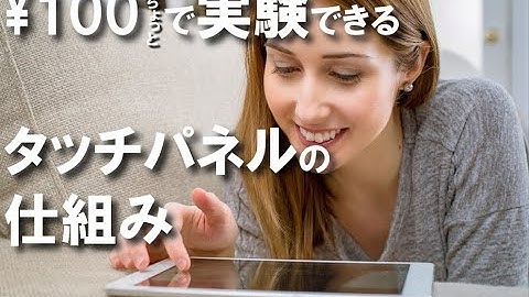 タッチセンサの原理を解説＆100円初心者入門マイコンで実際に動かしてみる/Make a touch sensor with PIC #PIC #diy #programming