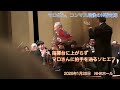 マロ、コンマス最後の定期　カーテンコール