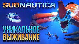 Subnautica ПРОХОЖДЕНИЕ С РУССКОЙ ОЗВУЧКОЙ #16