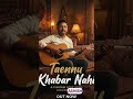 Taennu Khabar nhi,,, Punjabi song. sad song. new song #punjabisong #popularsong #humblemusic #song