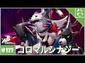 【大陸版P5X #123】コロマルシナジー＆タルタロス！自称日本一詳しい男のver5.0.1！【ネタバレ注意】