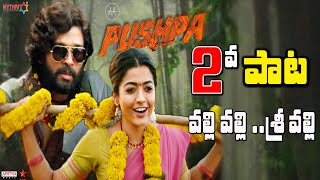 Pushpa 2nd Song Update | Pushpa2ndSingle | Srivalli | Allu Arjun | Rashmika Mandanna | Get Ready