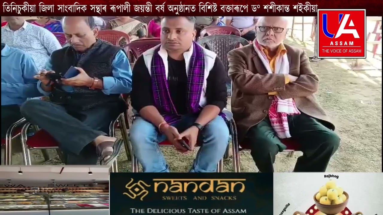 নিজক বিশ্বাস ৰাখি অসমীয়া যুৱকযুৱতীক আগুৱাই যাৱলৈ কোনে আহ্বান জনালে শুনকচোন শেষলৈকে
